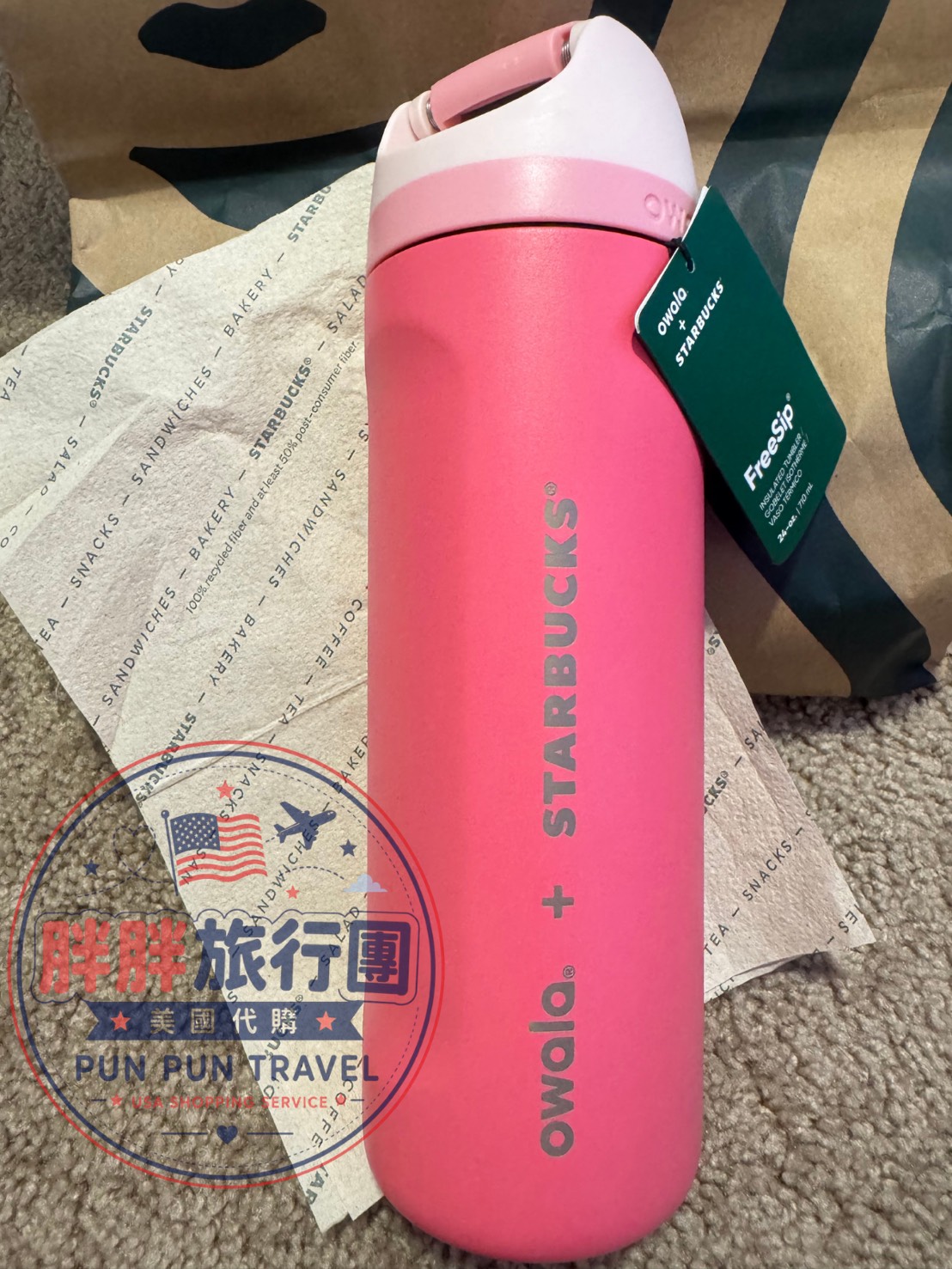Starbucks × Owala FreeSip 保冷水壺